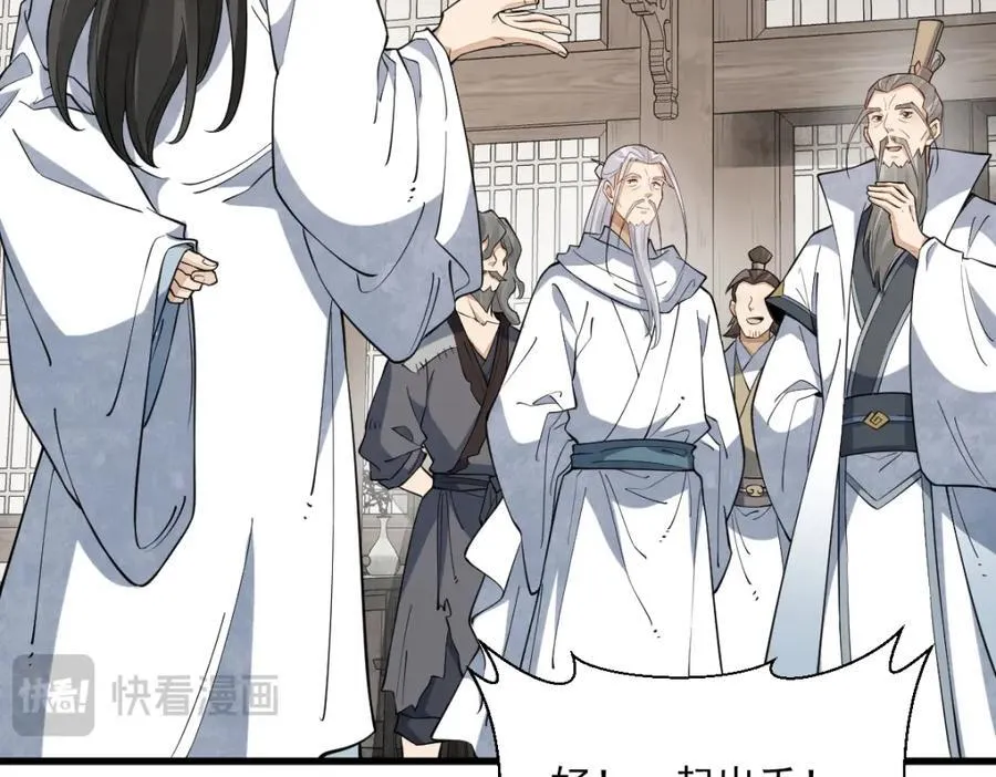 第286话 第91页