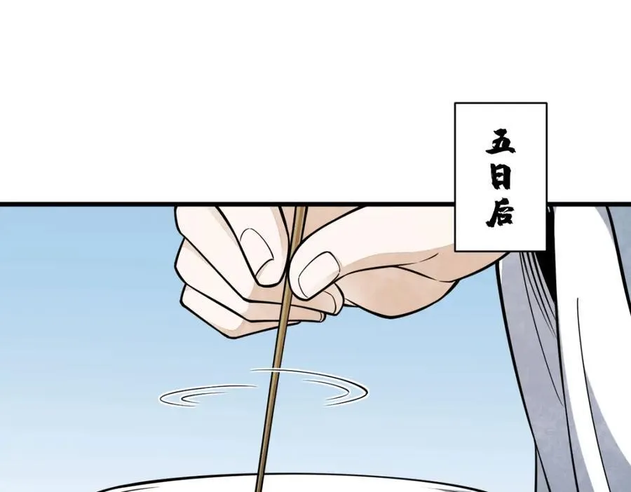 第286话 第98页