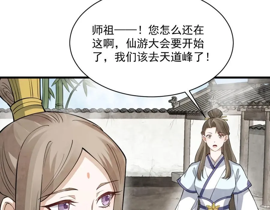 第286话 第103页