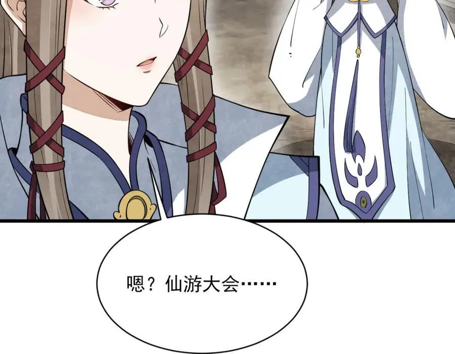 第286话 第104页