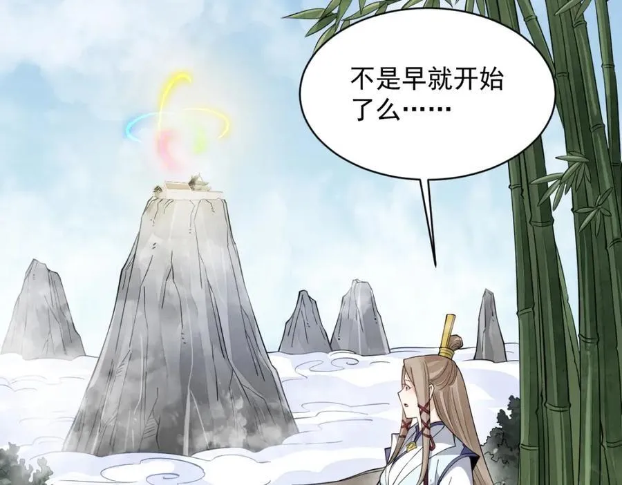 第286话 第106页