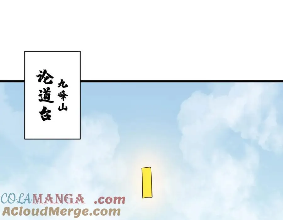 第286话 第109页