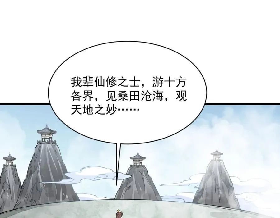 第286话 第112页