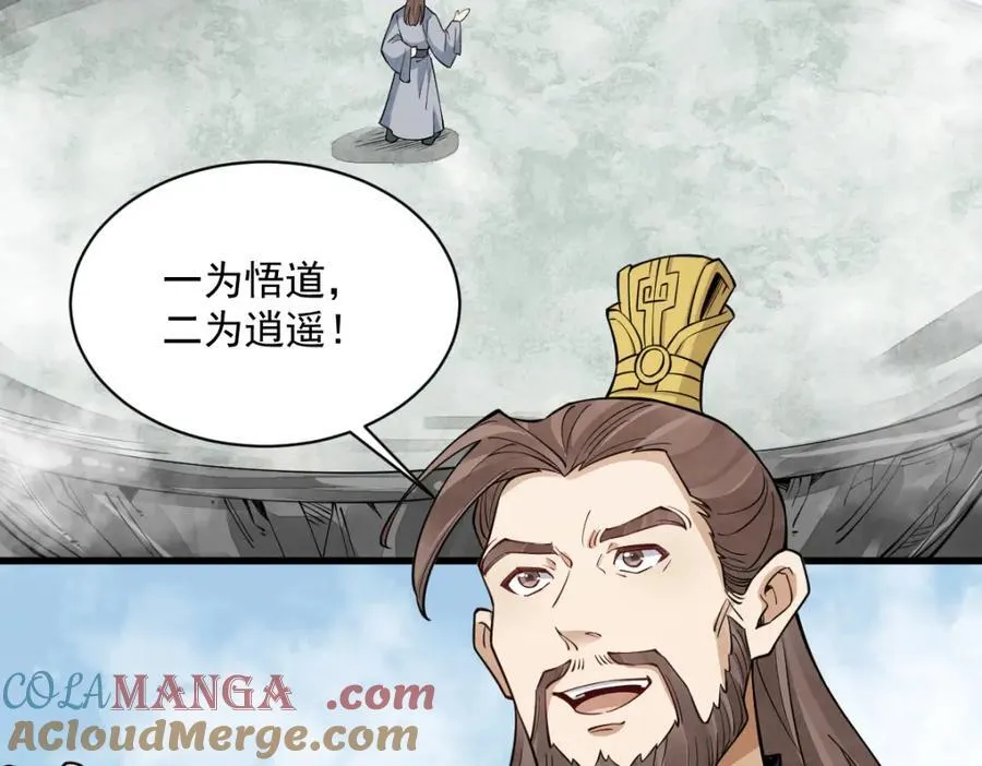 第286话 第113页
