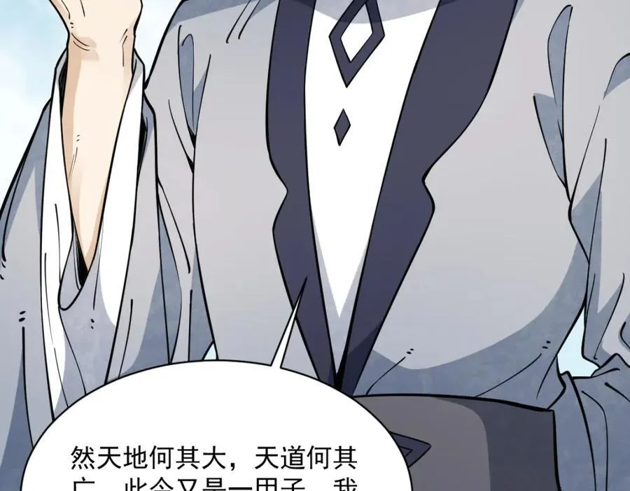 第286话 第115页