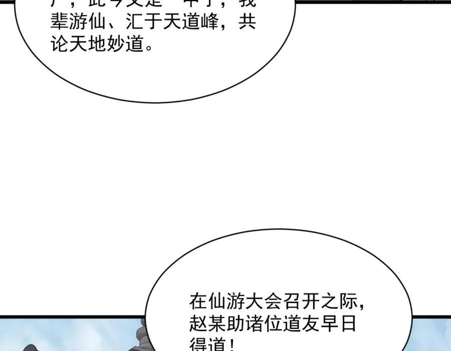 第286话 第116页