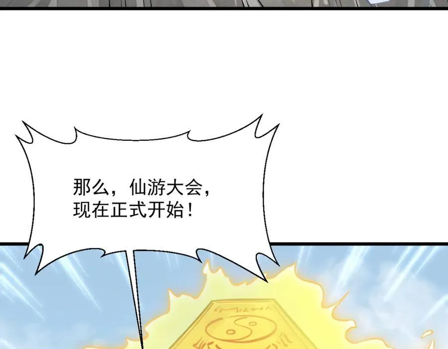 第286话 第119页