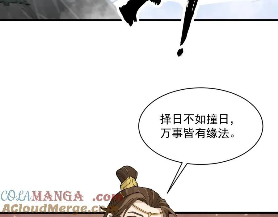 第286话 第125页