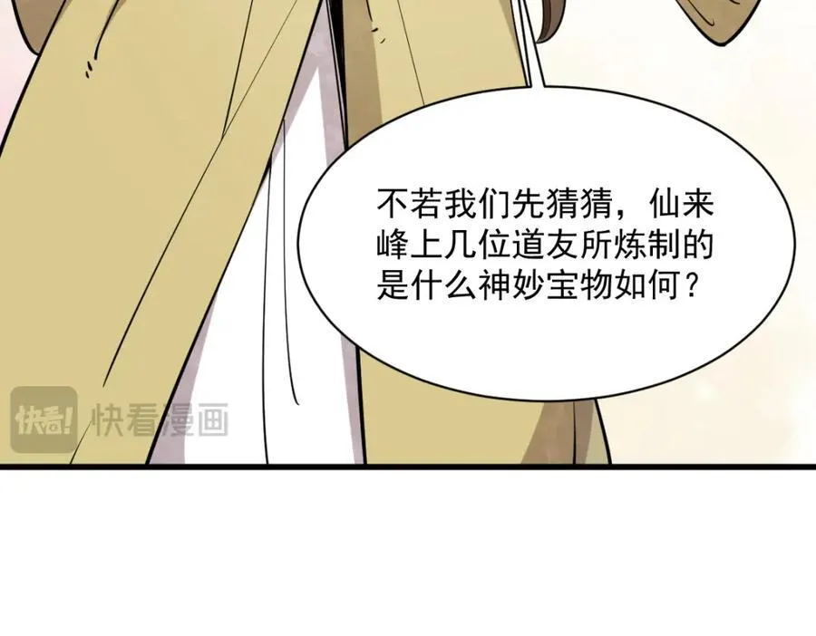 第286话 第128页