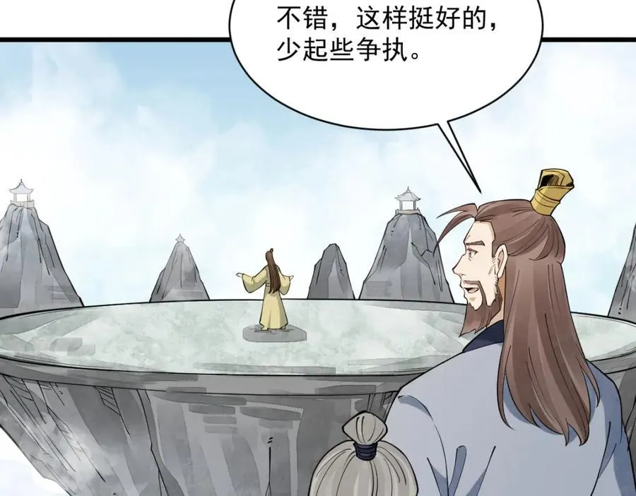 第286话 第130页