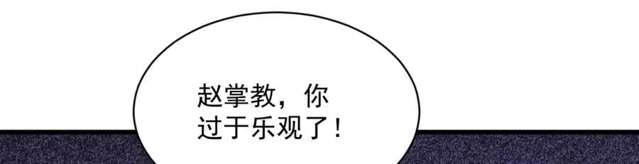 第286话 第132页