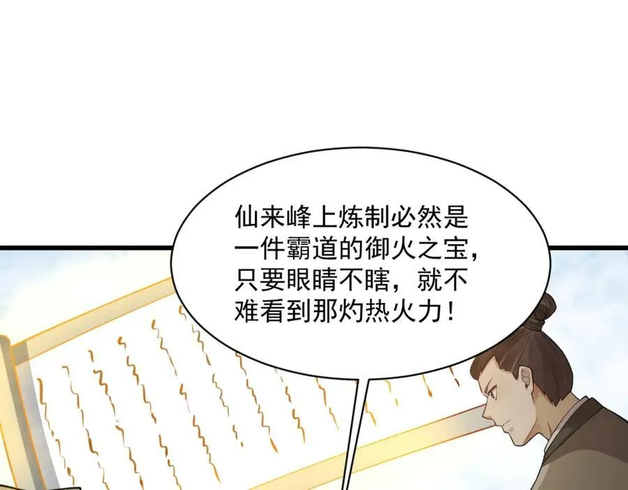 第287话 第6页