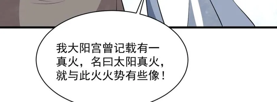 第287话 第8页