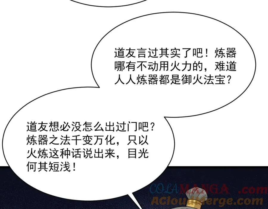 第287话 第9页