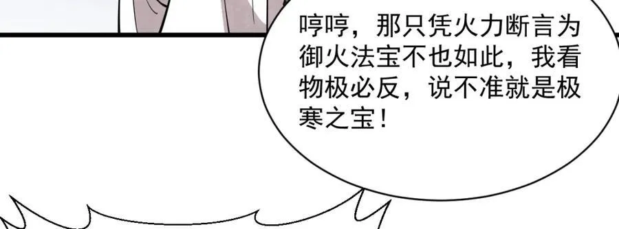 第287话 第11页