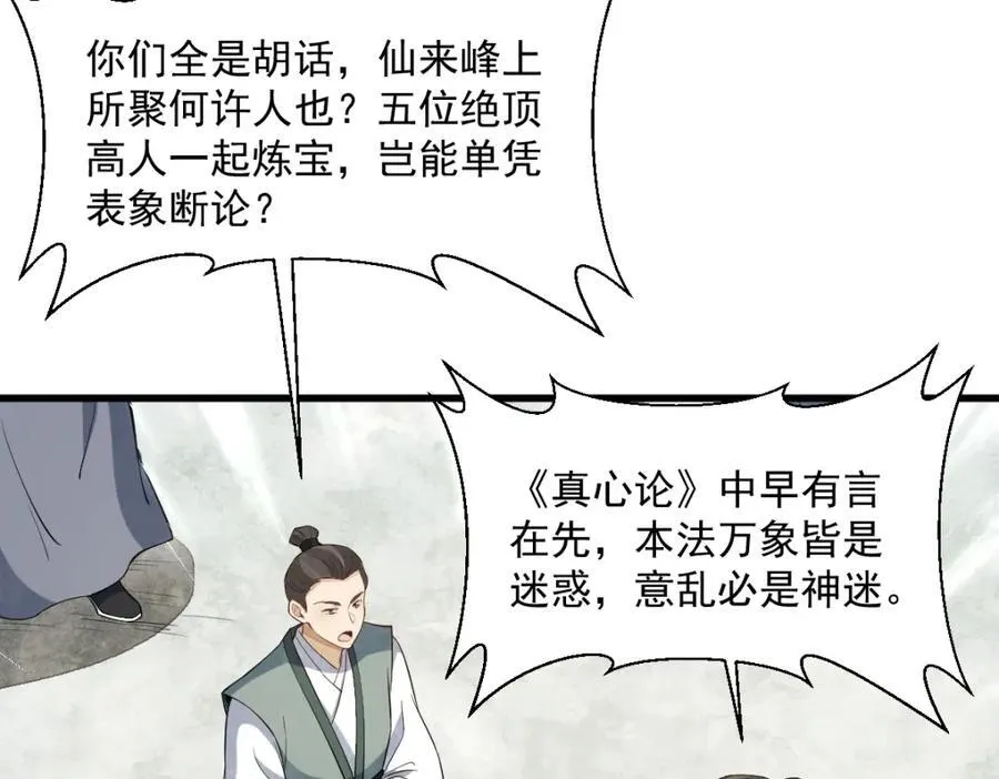 第287话 第12页
