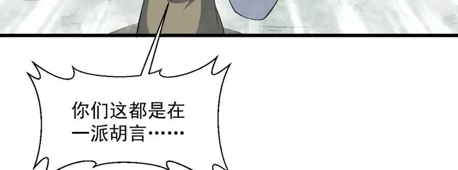 第287话 第14页