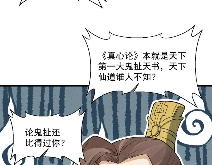 第287话 第15页