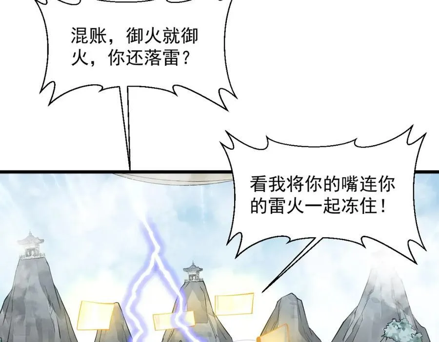 第287话 第18页