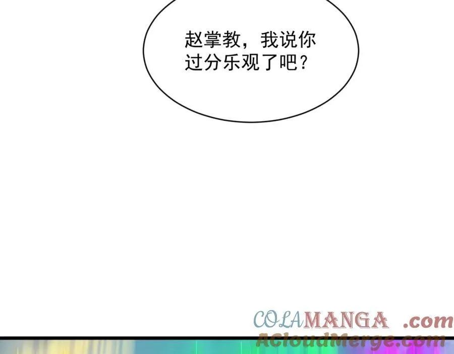 第287话 第21页