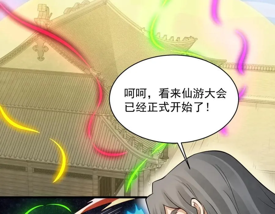 第287话 第24页