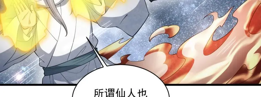 第287话 第26页