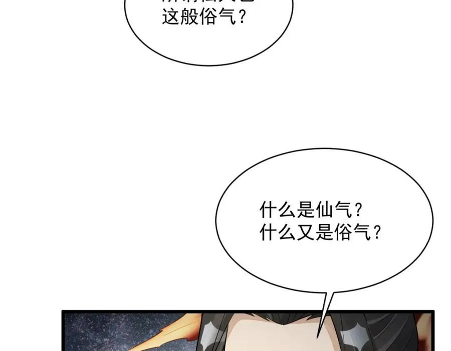 第287话 第27页