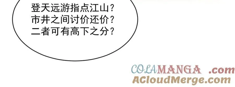 第287话 第29页