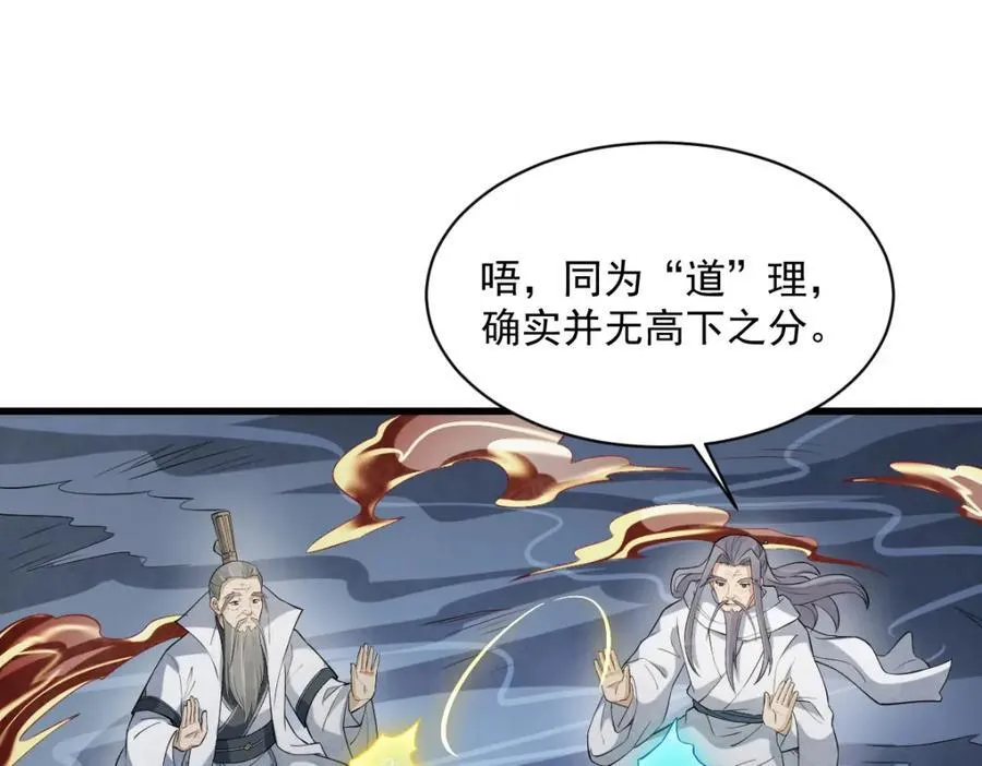 第287话 第30页
