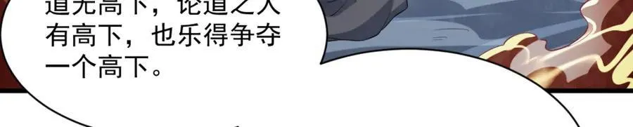 第287话 第32页