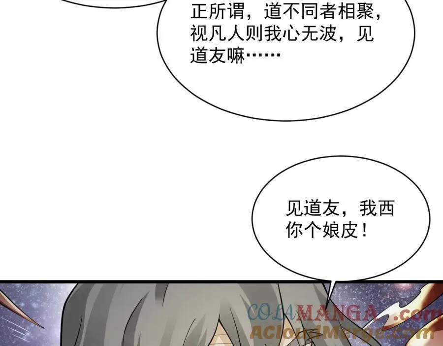 第287话 第33页