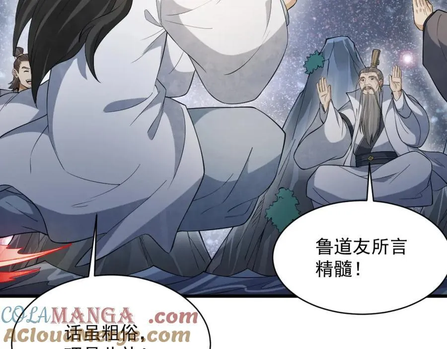 第287话 第37页