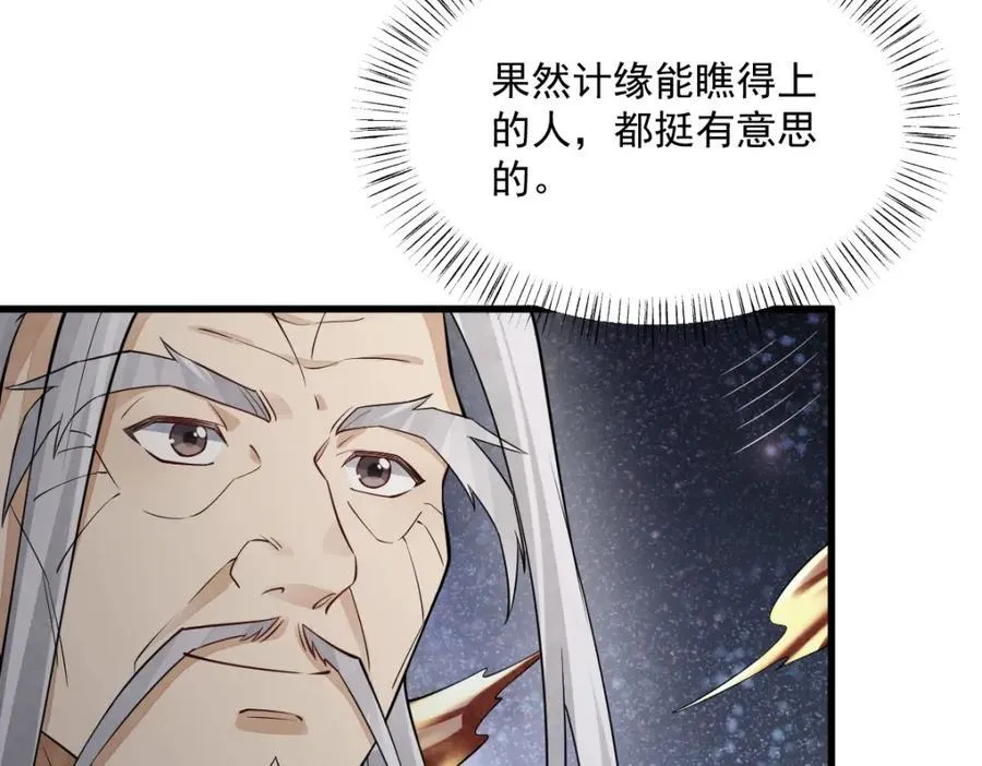 第287话 第39页