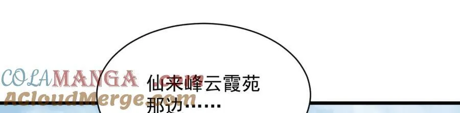 第287话 第41页