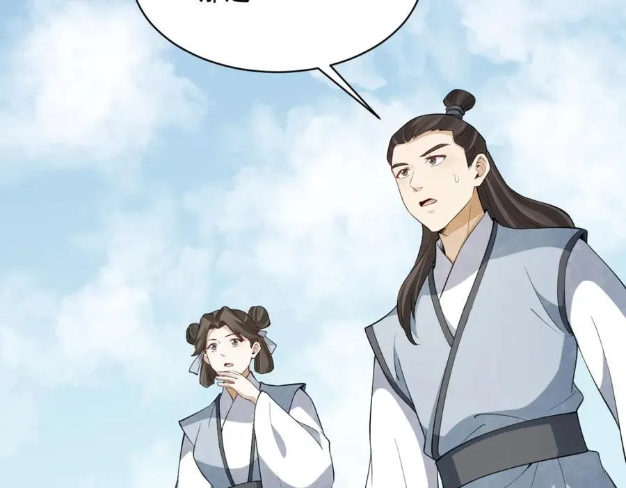 第287话 第42页