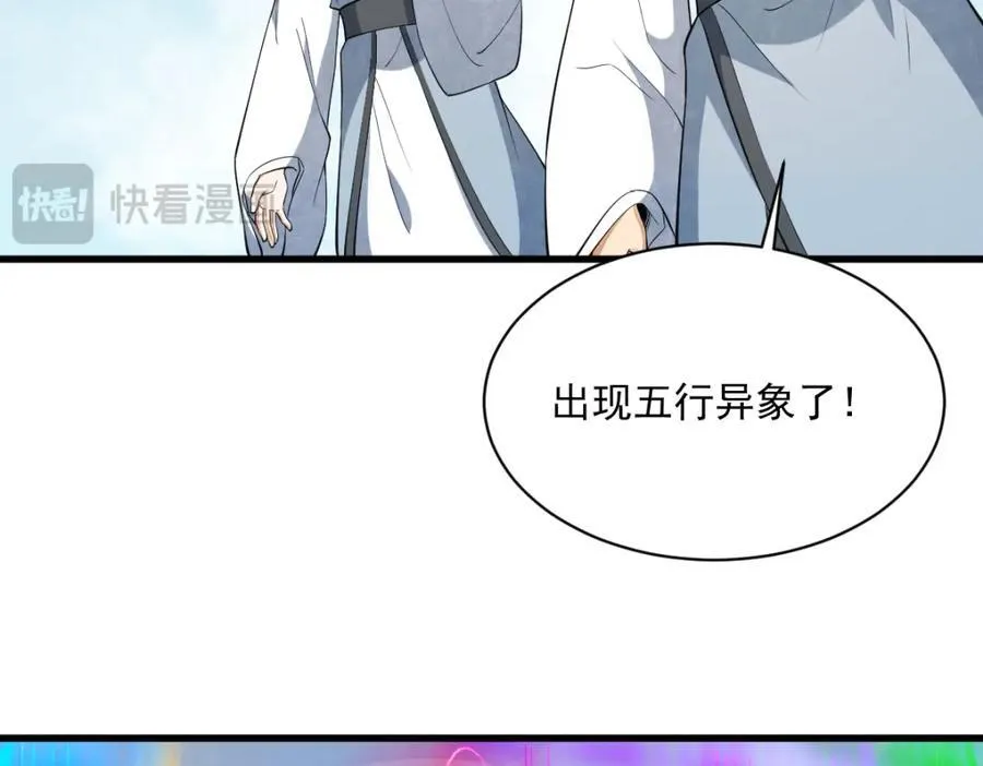 第287话 第43页