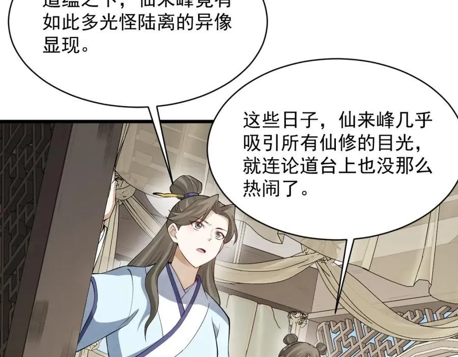 第287话 第48页