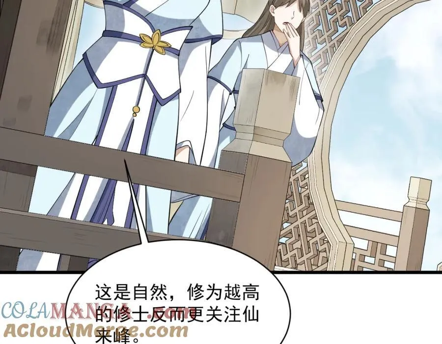 第287话 第49页