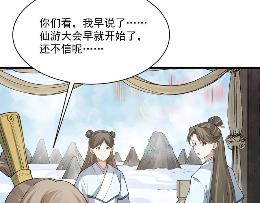第287话 第51页