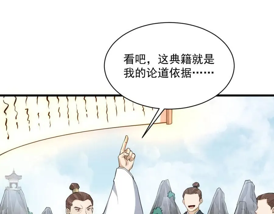 第287话 第54页