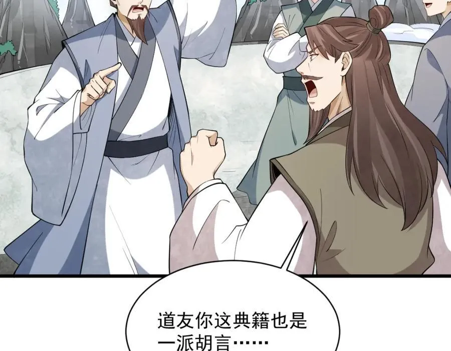 第287话 第55页