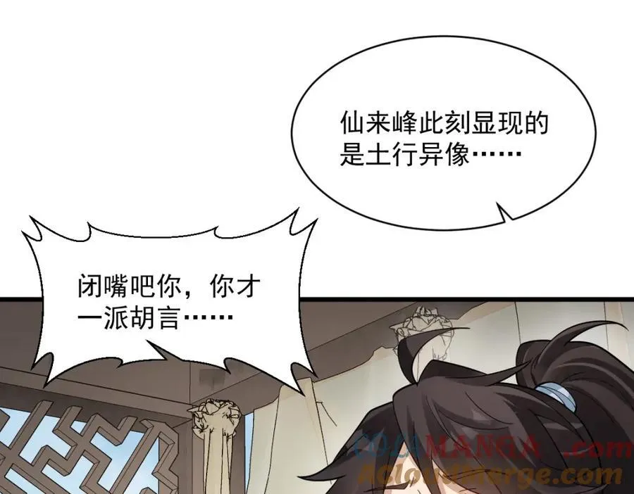 第287话 第57页