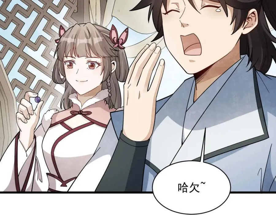 第287话 第58页