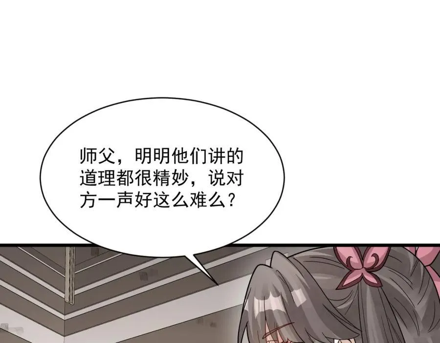 第287话 第59页