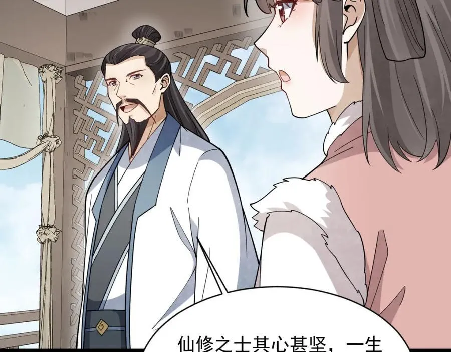 第287话 第60页