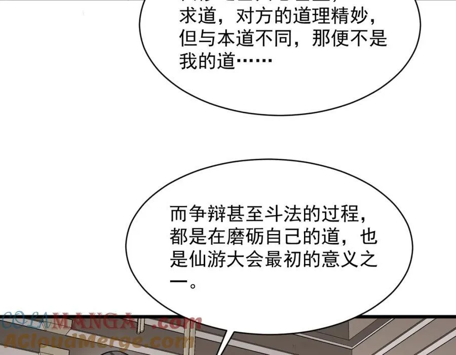 第287话 第61页
