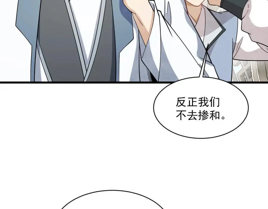第287话 第63页