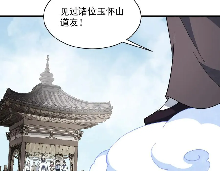 第287话 第64页