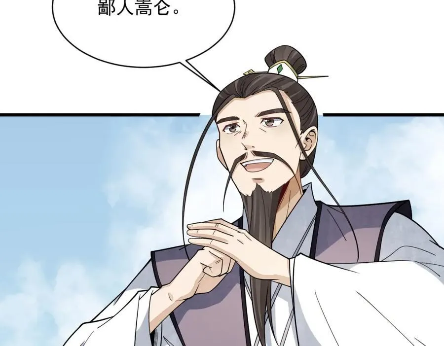 第287话 第66页