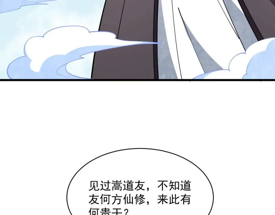 第287话 第68页